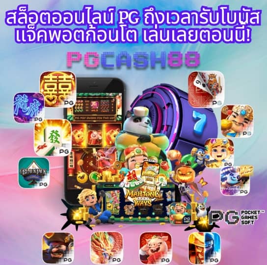 ซุปเปอร์สล็อตv9