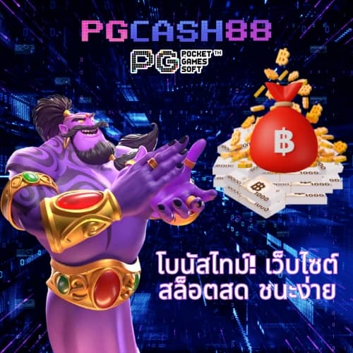 ซุปเปอร์สล็อตv9